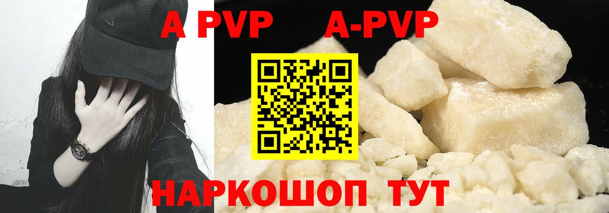 A PVP СК КРИС  A PVP кристаллы  Альфа ПВП  Кудрово  Вход с VPN 