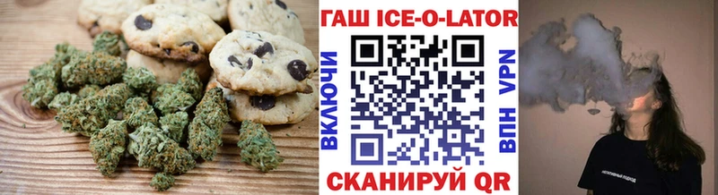 Печенье с ТГК конопля  Кудрово 