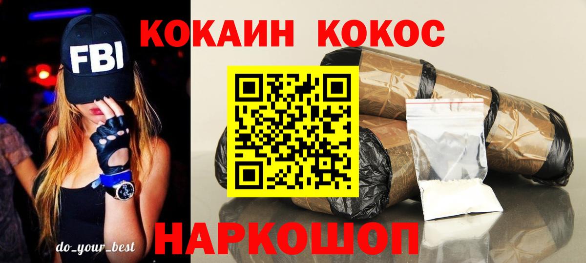COCAIN FishScale  Вход с VPN  Кудрово  Кокаин  Кокаин Эквадор 