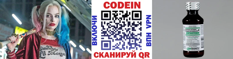 Кодеиновый сироп Lean Purple Drank  Кудрово 