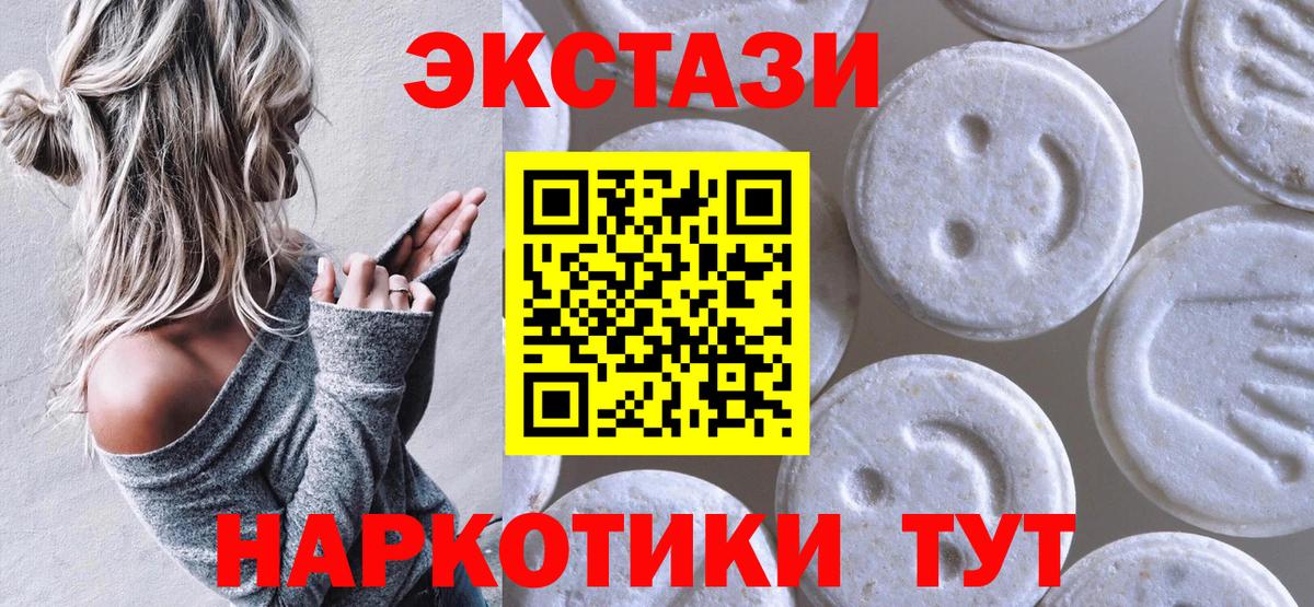 ЭКСТАЗИ TESLA  Вход с VPN  Ecstasy  ЭКСТАЗИ mix  Кудрово 