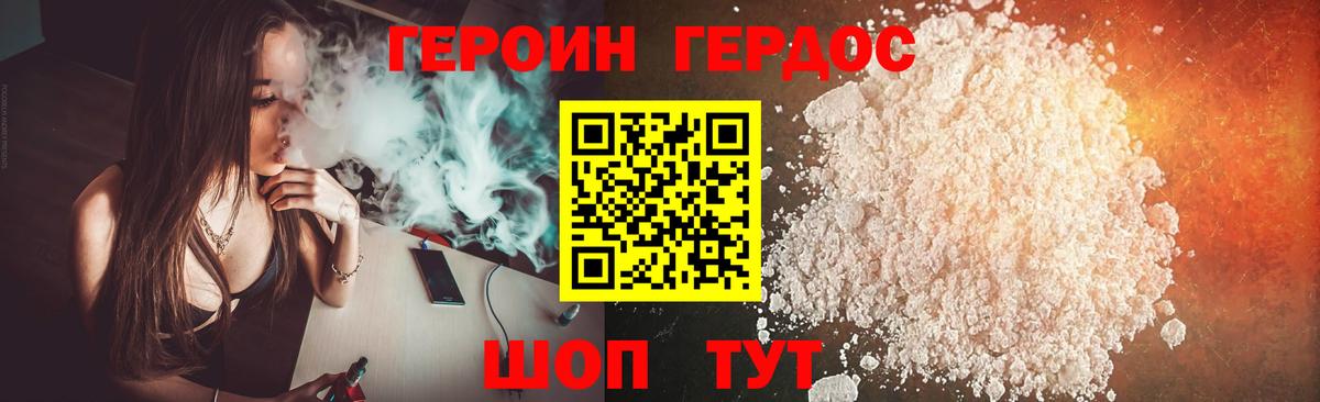 Героин VHQ Кудрово