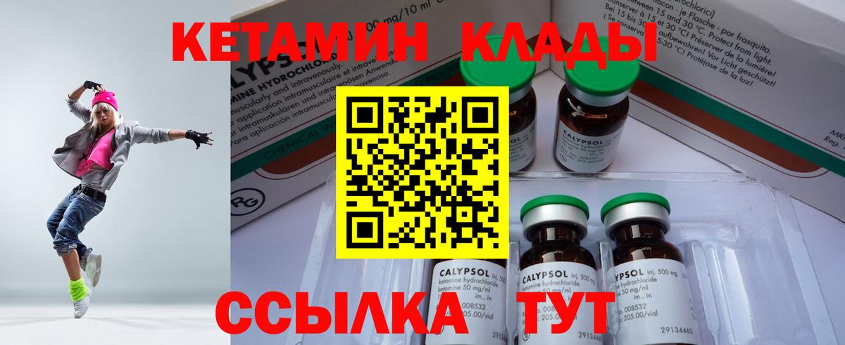 Кетамин VHQ  Вход с VPN  Кудрово 