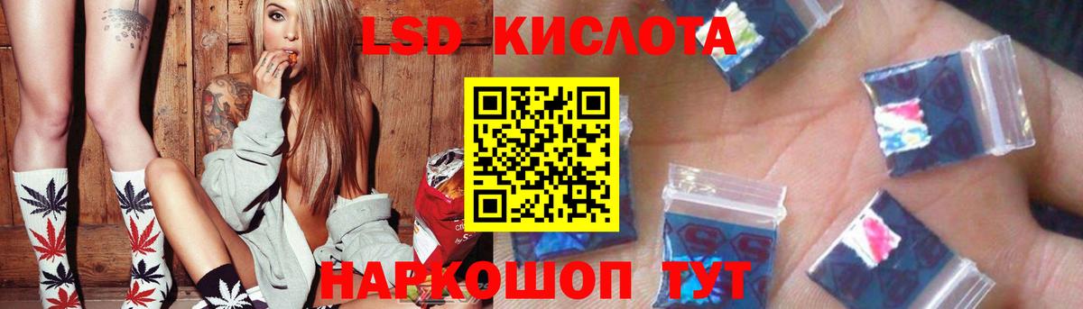 LSD-25 экстази  Вход с VPN  Кудрово  Лсд 25 экстази ecstasy 