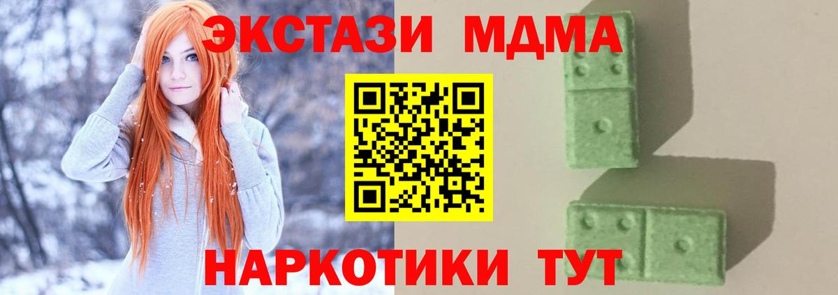 Кудрово  МДМА Molly  Вход с VPN 