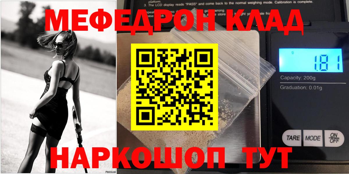 МЯУ-МЯУ  Вход с VPN  МЯУ-МЯУ  МЯУ-МЯУ кристаллы  Кудрово  МЯУ-МЯУ кристаллы 