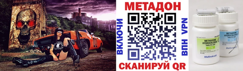 Метадон VHQ  купить наркотик  Кудрово 
