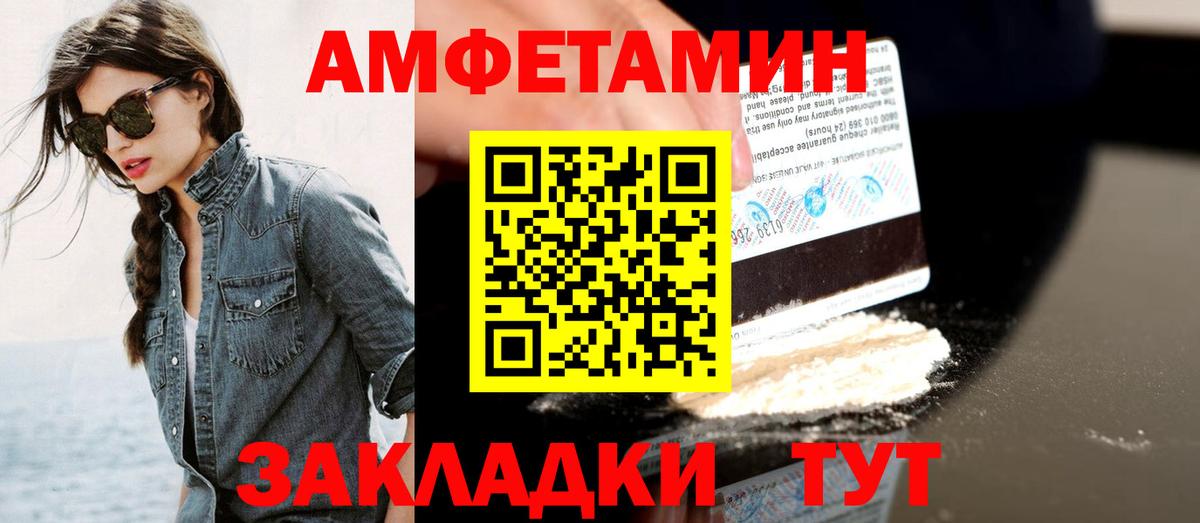 МЕТАМФЕТАМИН Декстрометамфетамин 99.9% Кудрово