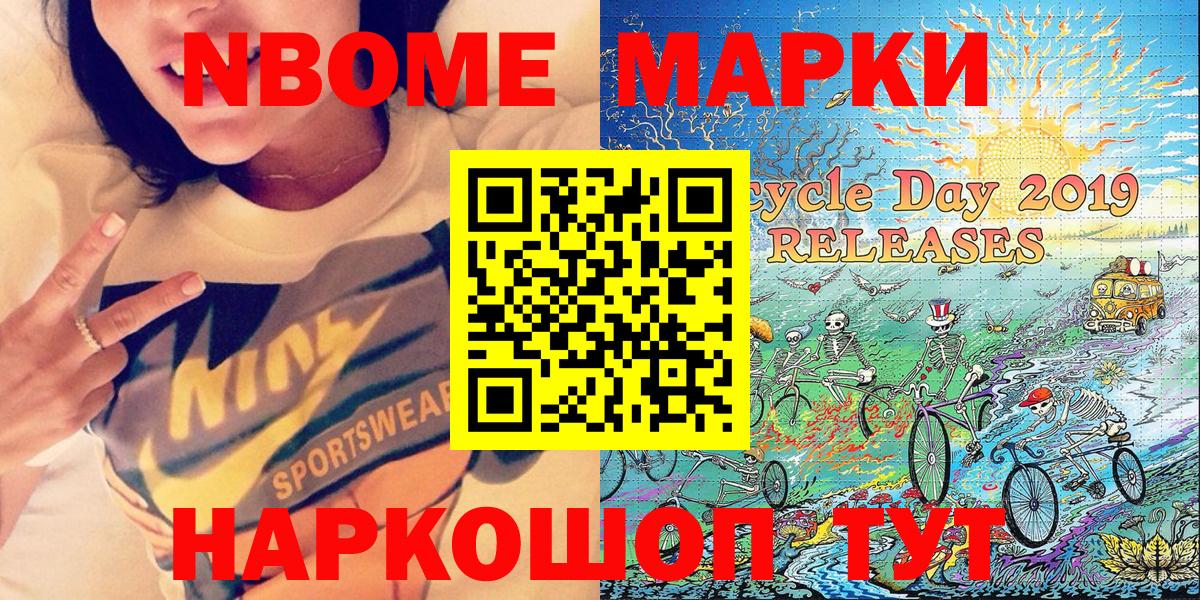 Марки NBOMe  Марки N-bome 1500мкг  Марки N-bome 1500мкг  Вход с VPN  Кудрово 