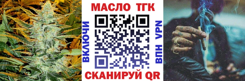 ТГК гашишное масло omg ссылка Кудрово