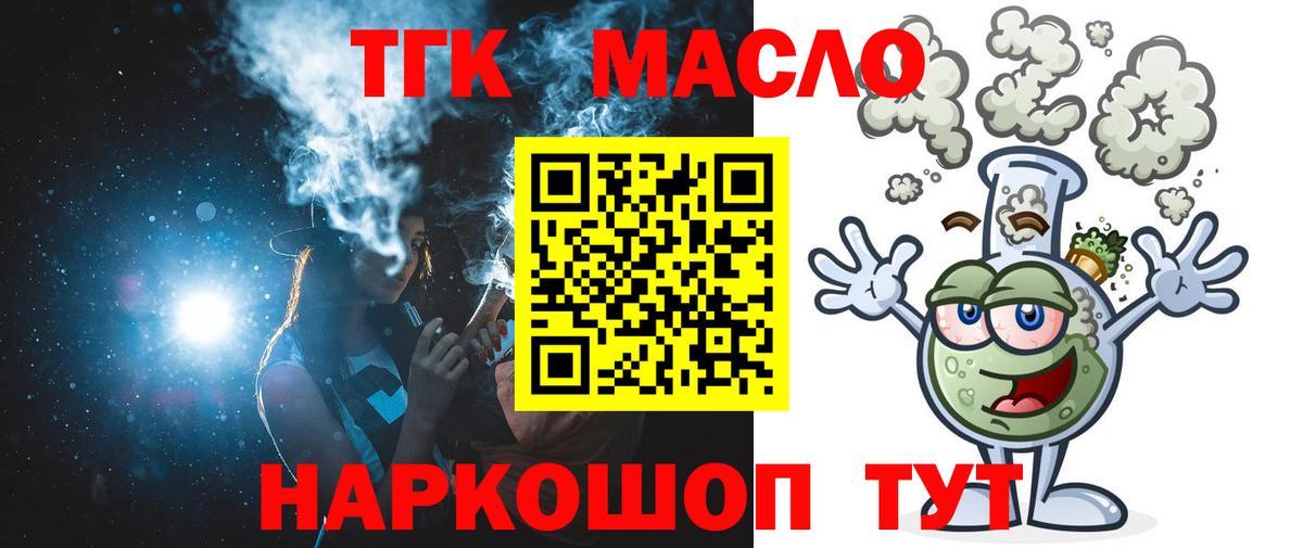 ТГК жижа  Вход с VPN  Кудрово 